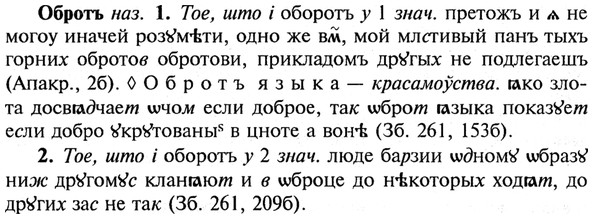 img/21/21-273_1482_Обротъ.jpg
