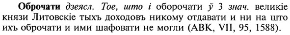 img/21/21-274_1486_Оброчати.jpg