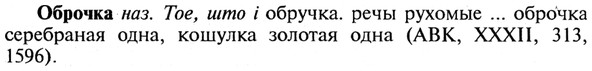 img/21/21-274_1487_Оброчка.jpg