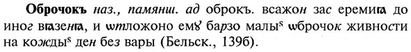 img/21/21-274_1489_Оброчокъ.jpg