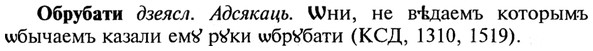 img/21/21-274_1492_Обрубати.jpg
