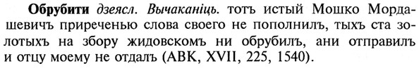 img/21/21-274_1495_Обрубити.jpg