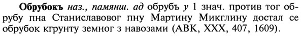 img/21/21-275_1499_Обрубокъ.jpg