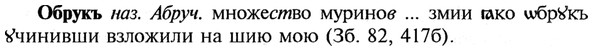 img/21/21-276_1502_Обрукъ.jpg