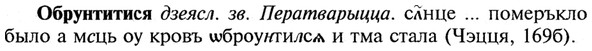 img/21/21-276_1504_Обрунтитися.jpg