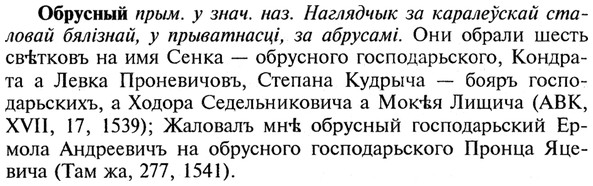 img/21/21-276_1506_Обрусный.jpg