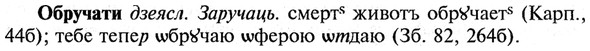 img/21/21-277_1509_Обручати.jpg