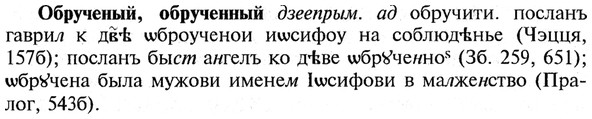 img/21/21-277_1512_Обрученый.jpg