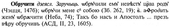img/21/21-277_1513_Обручити.jpg