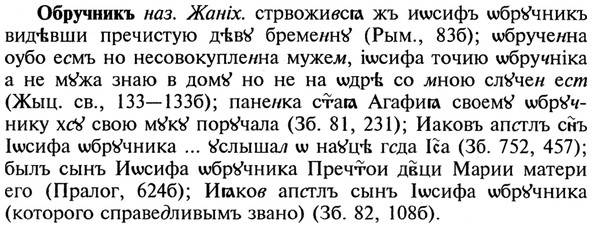 img/21/21-278_1516_Обручникъ.jpg
