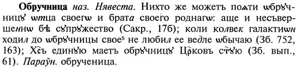 img/21/21-278_1517_Обручница.jpg