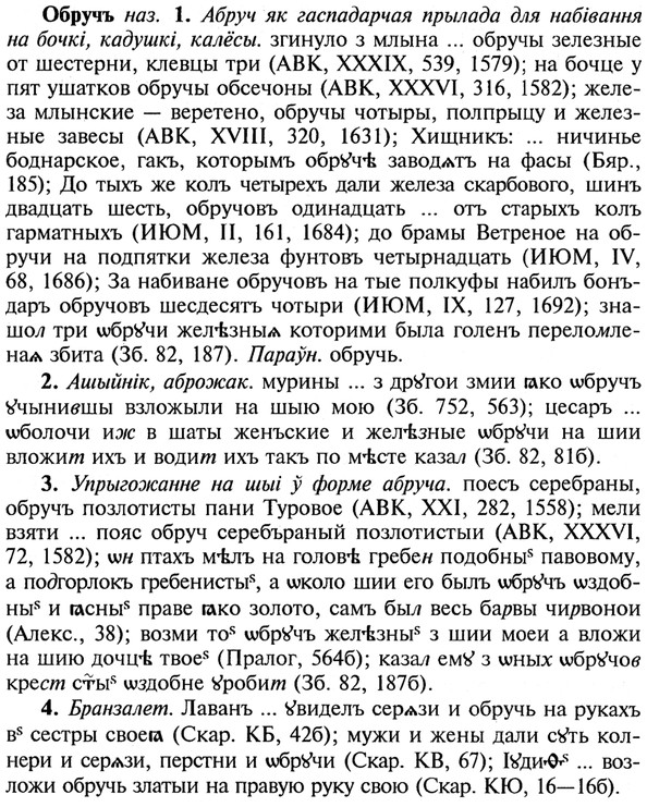 img/21/21-278_1518_Обручъ.jpg