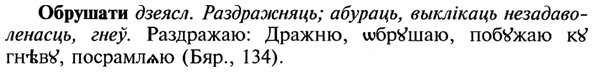 img/21/21-279_1520_Обрушати.jpg