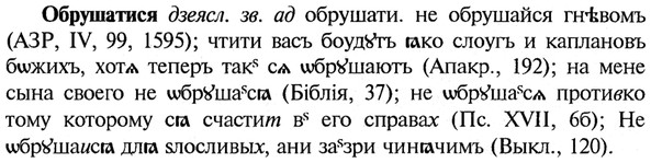 img/21/21-279_1521_Обрушатися.jpg