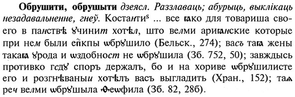 img/21/21-279_1524_Обрушити.jpg