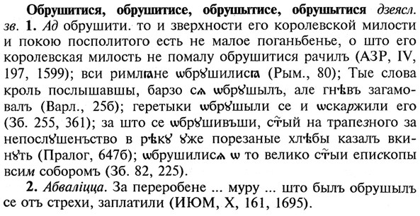 img/21/21-279_1525_Обрушитися.jpg