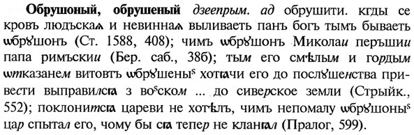 img/21/21-280_1526_Обрушоный.jpg