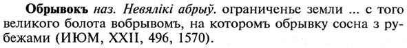 img/21/21-280_1531_Обрывокъ.jpg