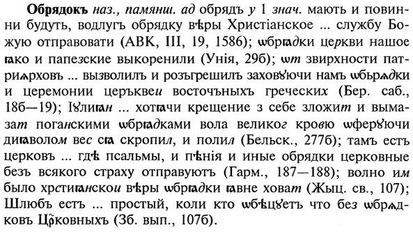 img/21/21-280_1542_Обрядокъ.jpg