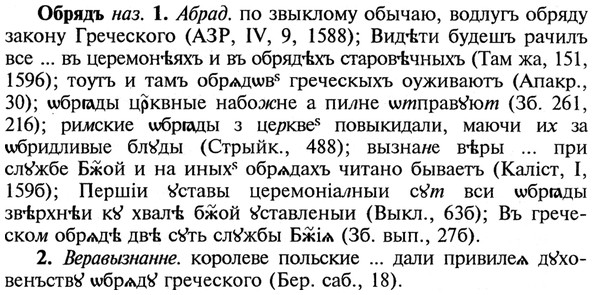 img/21/21-281_1543_Обрядъ.jpg