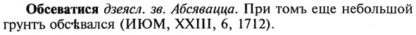 img/21/21-281_1546_Обсеватися.jpg