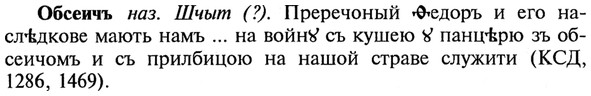 img/21/21-281_1548_Обсеичъ.jpg