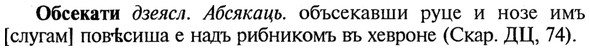 img/21/21-281_1549_Обсекати.jpg