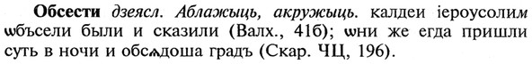img/21/21-282_1553_Обсести.jpg