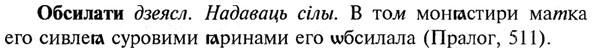 img/21/21-282_1556_Обсилати.jpg