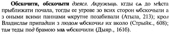 img/21/21-282_1557_Обскочити.jpg