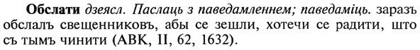 img/21/21-282_1558_Обслати.jpg