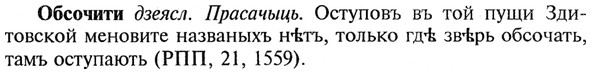 img/21/21-282_1559_Обсочити.jpg