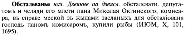 img/21/21-283_1564_Обсталеванье.jpg