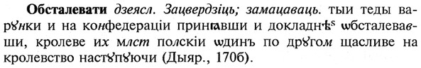 img/21/21-283_1565_Обсталевати.jpg