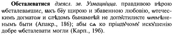 img/21/21-283_1566_Обсталеватися.jpg