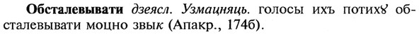 img/21/21-283_1567_Обсталевывати.jpg