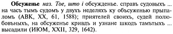 img/21/21-284_1571_Обсуженье.jpg