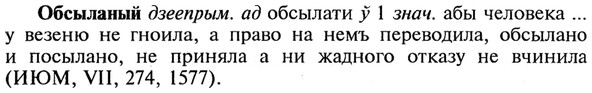 img/21/21-284_1572_Обсыланый.jpg