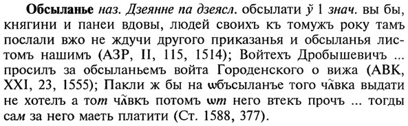 img/21/21-284_1573_Обсыланье.jpg