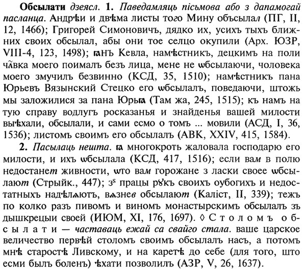 img/21/21-284_1574_Обсылати.jpg
