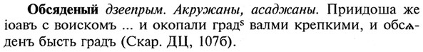 img/21/21-285_1579_Обсяденый.jpg