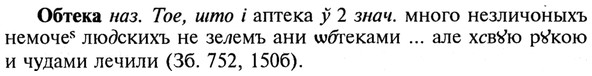 img/21/21-285_1589_Обтека.jpg