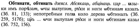 img/21/21-286_1592_Обтинати.jpg