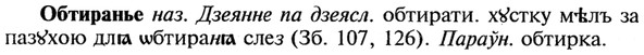 img/21/21-286_1593_Обтиранье.jpg
