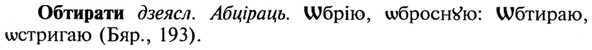 img/21/21-286_1594_Обтирати.jpg