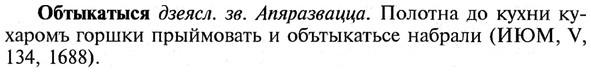 img/21/21-287_1603_Обтыкатыся.jpg