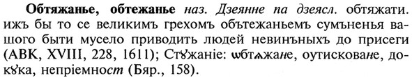 img/21/21-287_1606_Обтяжанье.jpg