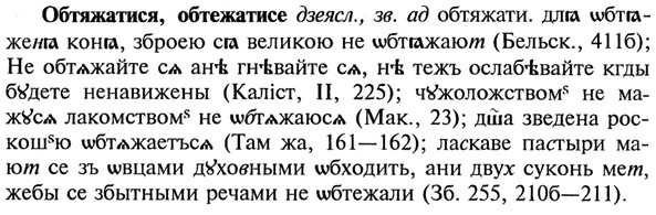 img/21/21-287_1608_Обтяжатися.jpg