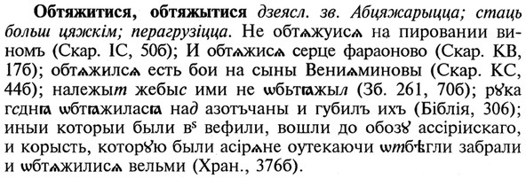 img/21/21-289_1616_Обтяжитися.jpg