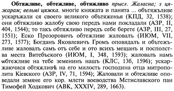 img/21/21-289_1617_Обтяжливе.jpg